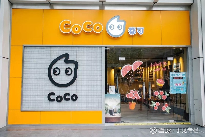 初代奶茶“顶流”CoCo都可，面临“过气”危机 编辑 | 余溯出品 | 潮起网「加盟指南」新茶饮巨头们的极速狂飙下，越来越多曾经火遍大江南北的 ...