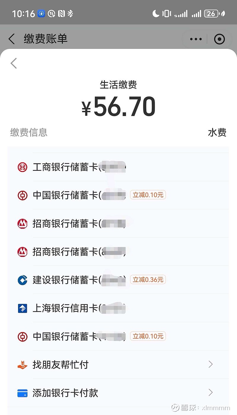 建设银行(hk:00939)