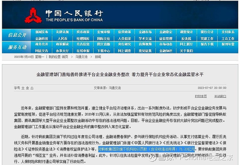 铩羽五年后,蚂蚁集团再拾IPO梦,蚂蚁国际拟赴港上市 铩羽而归五年后, 蚂蚁集团 再次拾起了IPO梦。图源:财新网2025年5月初,财新引述 ...
