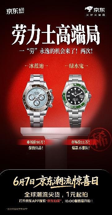 Labubu三代全家桶、百款奥特曼大集合 京东潮流惊喜日潮玩尖货1元起拍-锋巢网
