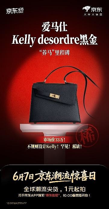 Labubu三代全家桶、百款奥特曼大集合 京东潮流惊喜日潮玩尖货1元起拍-锋巢网