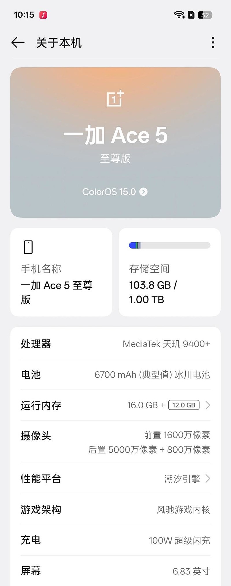 一加ACE5至尊版体验：三芯合一铸大器！-锋巢网