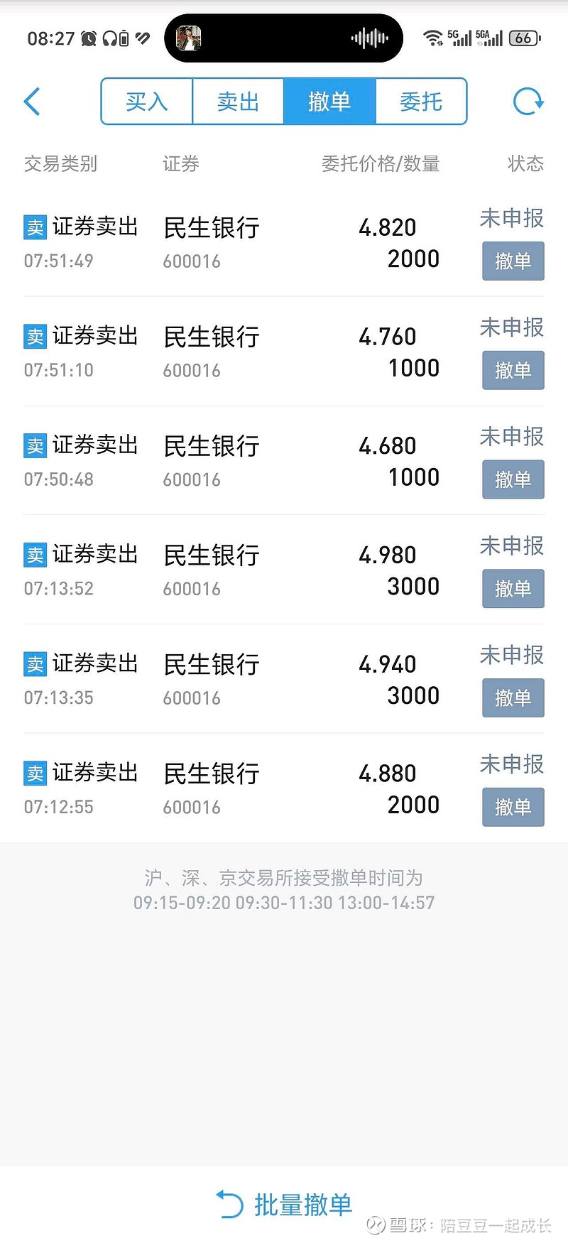 民生银行(sh:600016)