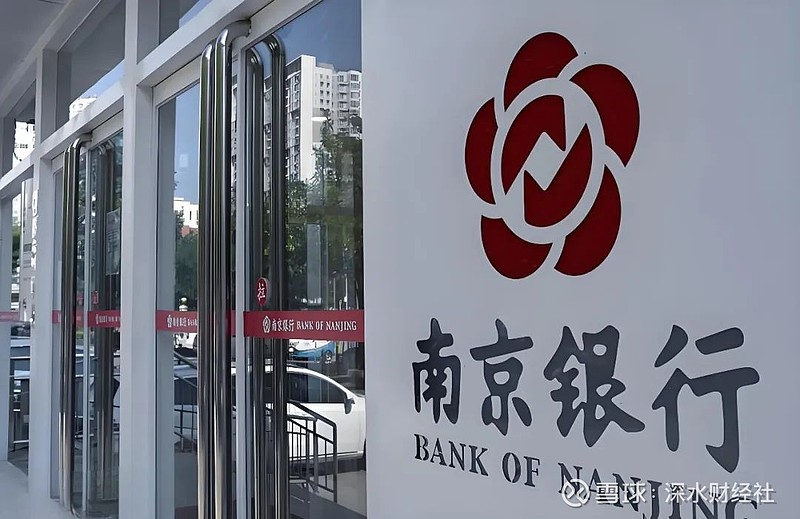 南京银行公告