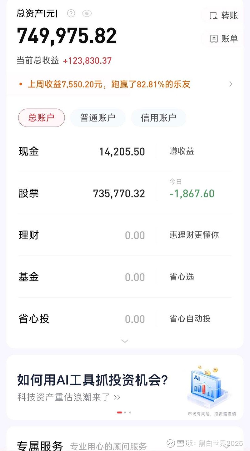 存款短信截图2025年 存款短信截图2025年