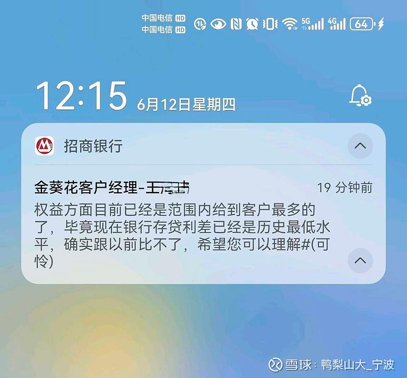 roid金葵花权益是越来越少了唉理解理解非常理解！$招商银行(sh600036)$展开