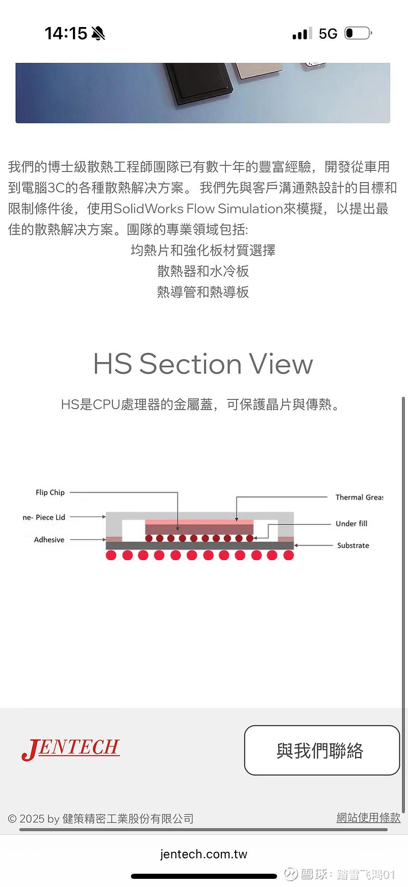 刚有专业老师指出图片中GB20