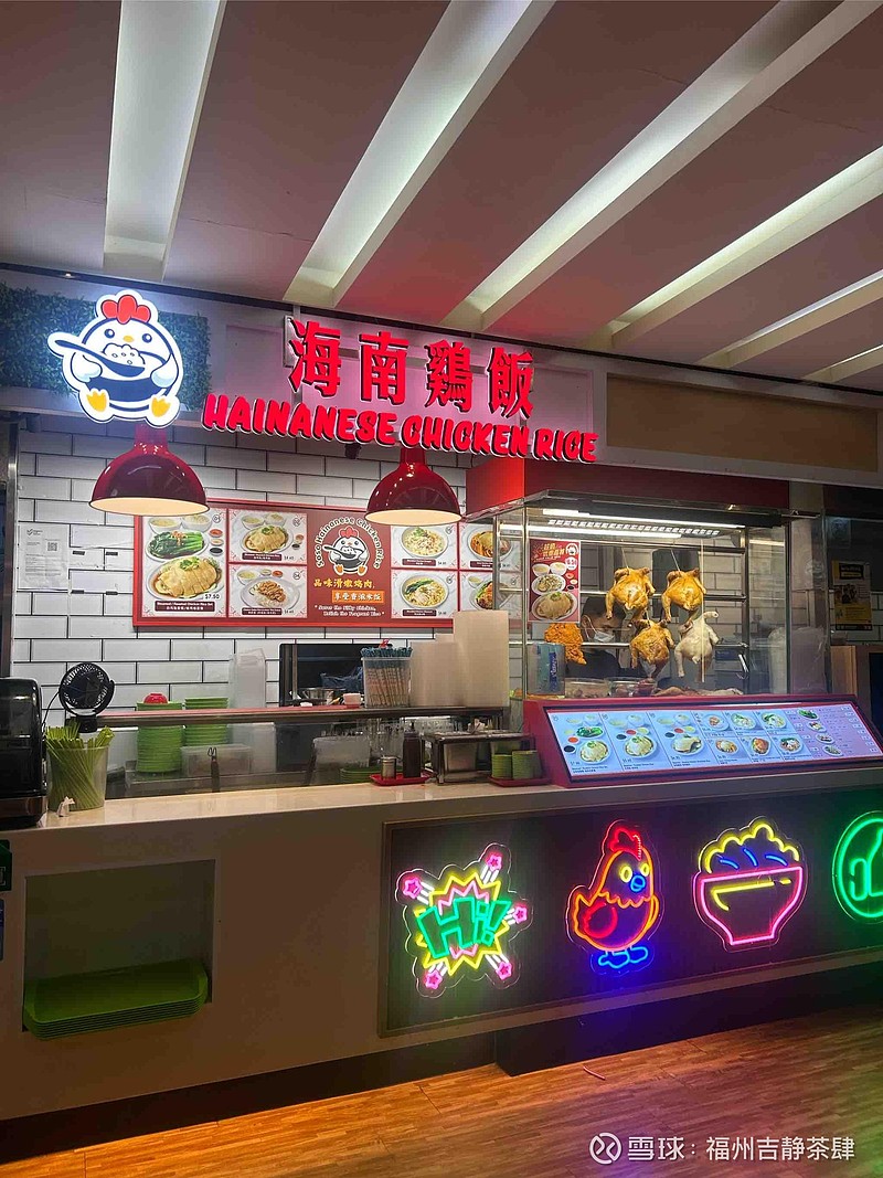 海南鸡饭,招牌6.75元