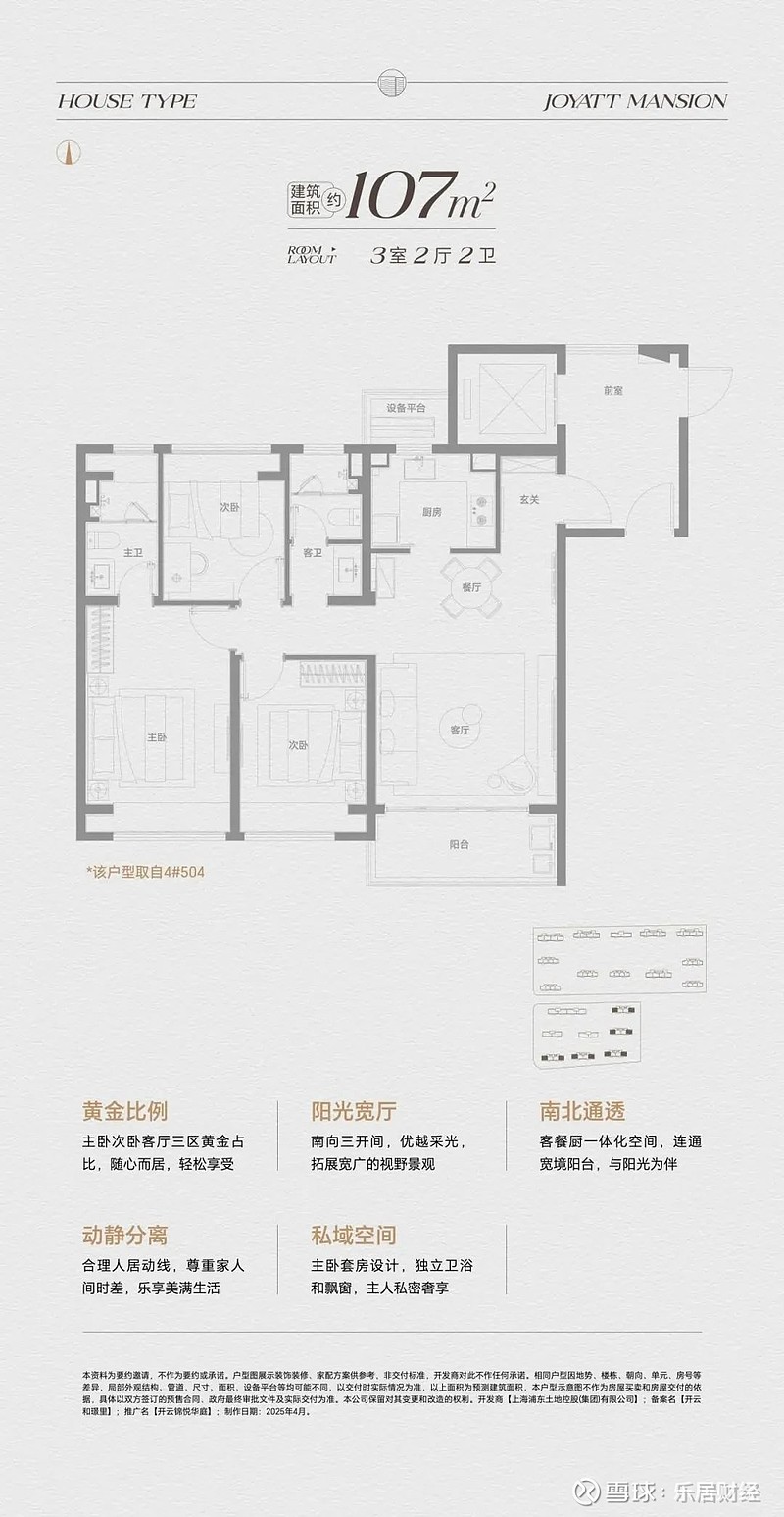 浦东的顶流红盘!浦开云璟四期还会日光吗? 上海进深 张林霞 浦开云璟一期318套房源引1468组认购,认购率461%、入围分79.35分;二期 ...