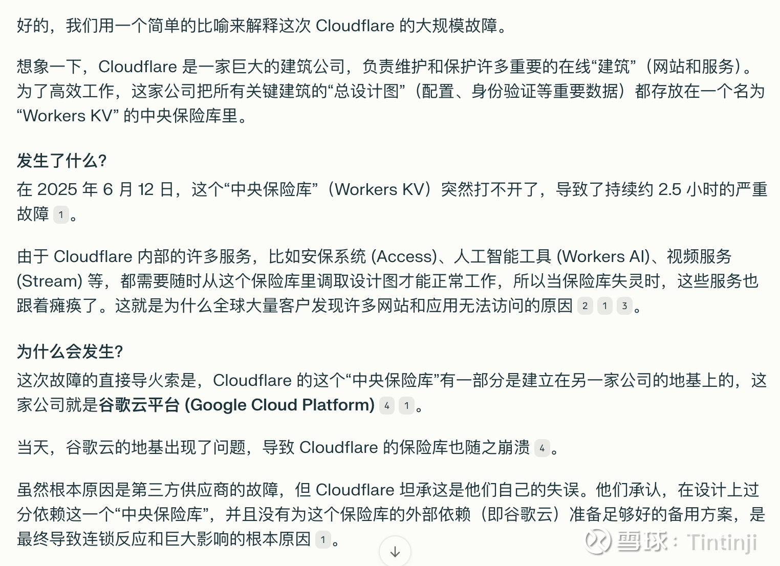 Cloudflare 服务中断，2025 年6 月12 日原文链接：网页链接信息可信度：公司官方检查报告，最高可信度。到底发生了什么：2025 年6  月12 日， Cloud...