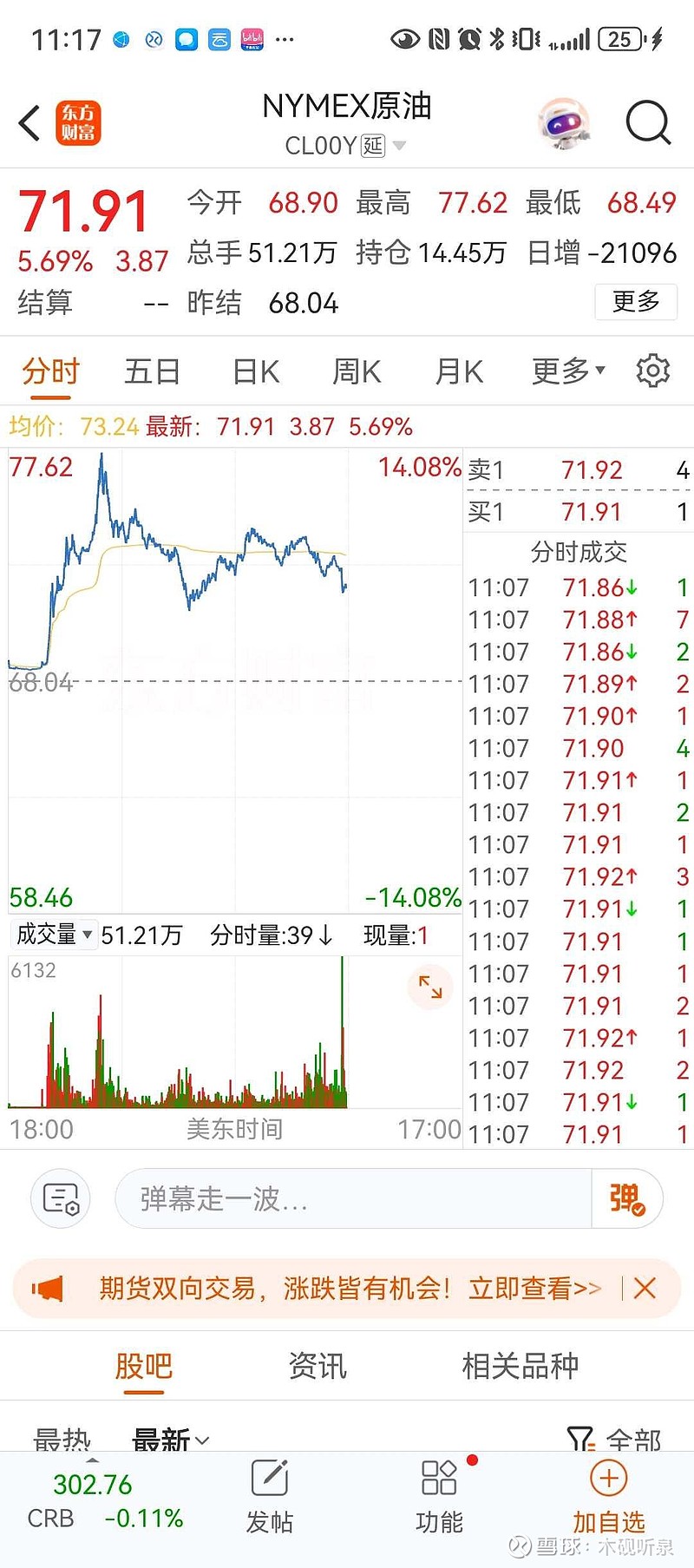 讨论详情- 雪球