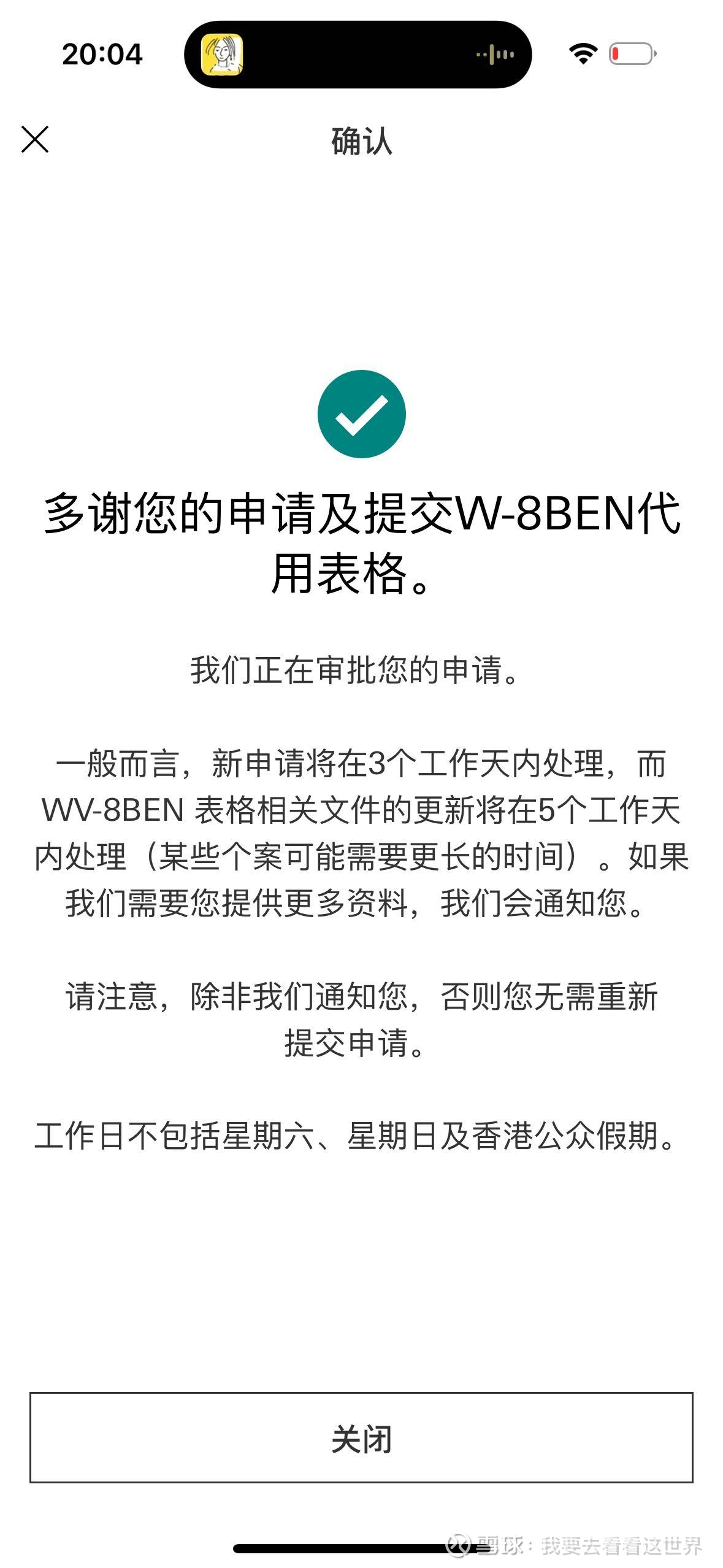 20250618 港股打新宅家的一天。除了一日三餐就没啥了。球友说香港工商有存款的要求，去看了下自己的香港汇丰，好像没有...