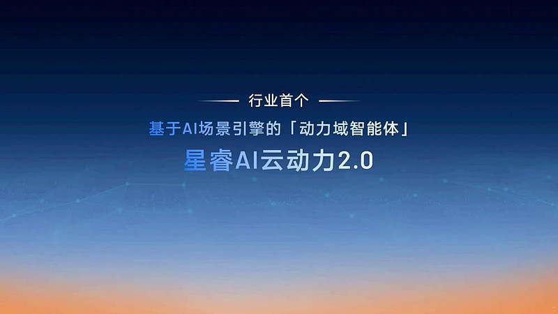 实测百公里馈电油耗2.49L 雷神AI电混2.0携星睿AI云动力2.0进阶-锋巢网