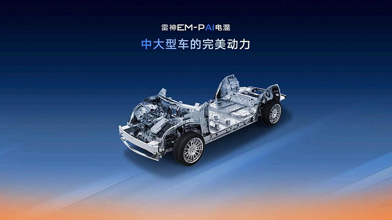 实测百公里馈电油耗2.49L 雷神AI电混2.0携星睿AI云动力2.0进阶-锋巢网