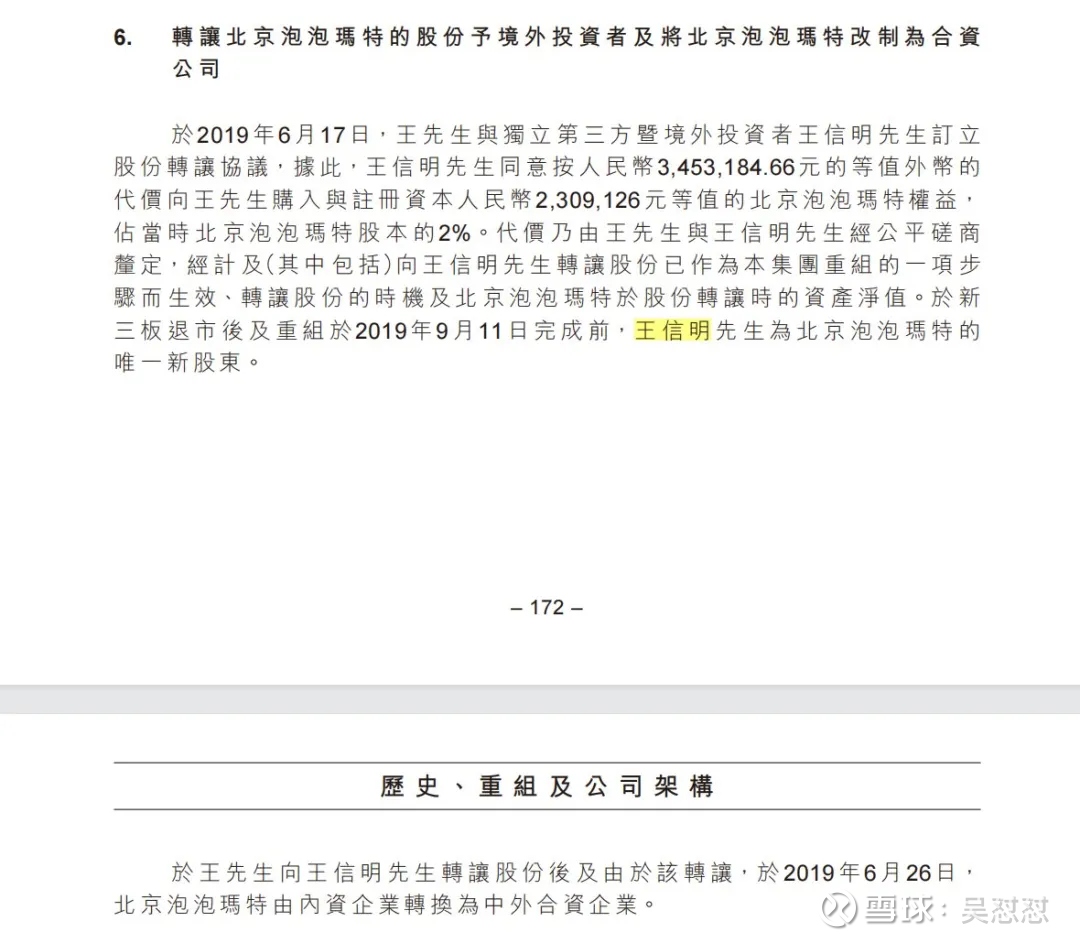 泡泡玛特设计师，少赚了几个亿四月份的时候发过一篇《发现十倍股，从泡泡玛特说起》，当时我以为# 泡泡玛特