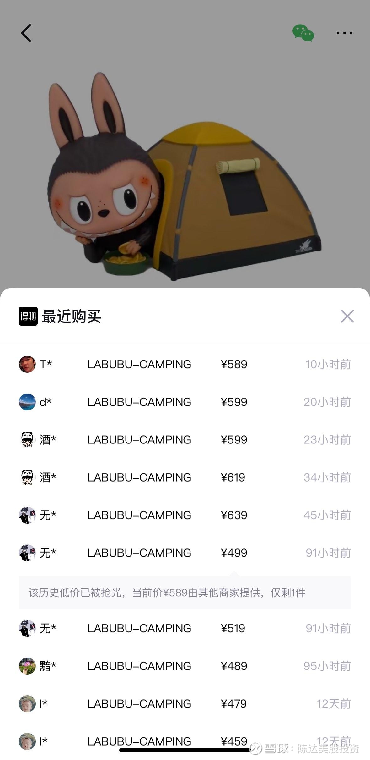 我唯一有的一个Labubu，这可是老物件，2020年的限定版吊卡。好像是哪次节日，端午中秋之类， 泡泡玛特 公司送的小礼... - 雪球