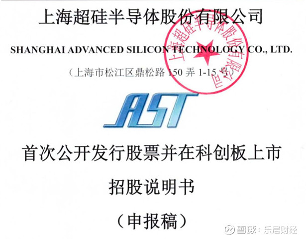 上海超硅IPO前聘任90后董秘敖传龙,曾是中信建投证券投行部副总裁 瑞财经 严明会 6月13日,上海超硅半导体股份有限公司(以下简称:上海超硅 ...