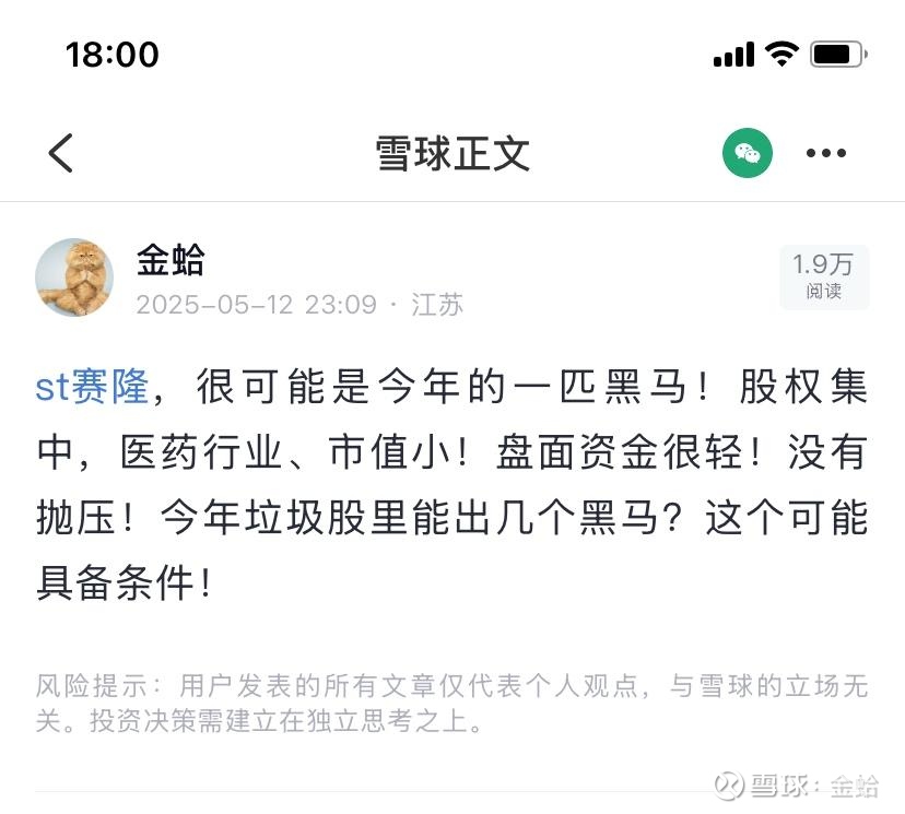 *ST东晶：已就业绩预告有关重大事项与会计师事务所进行初步沟通 双方不存重大分歧