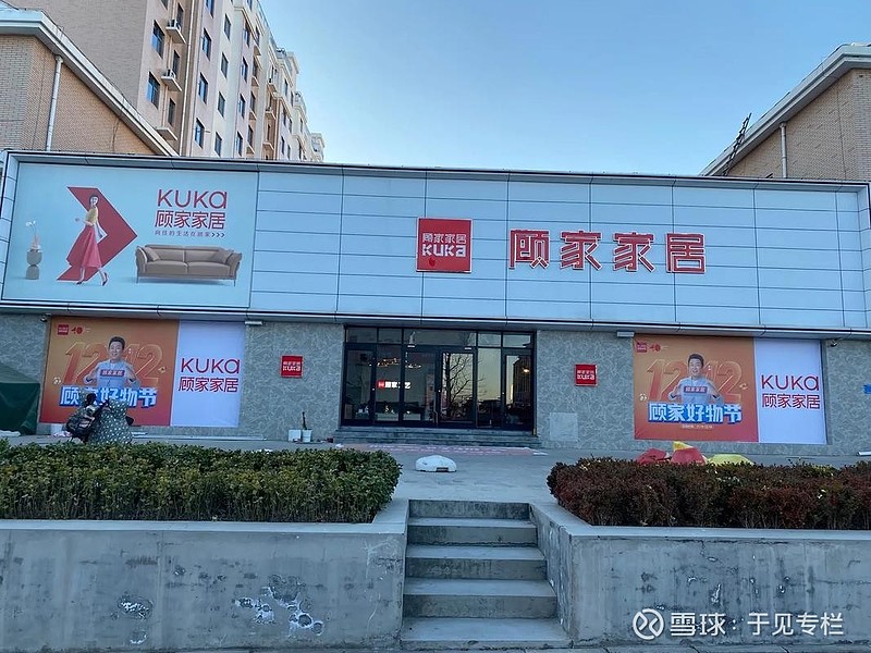 业绩下滑、股价低迷,顾家家居如何稳局? 编辑 | 余溯出品 | 潮起网「加盟指南」行业寒冬下,家居行业龙头 顾家家居 正面临自2016年上市 ...