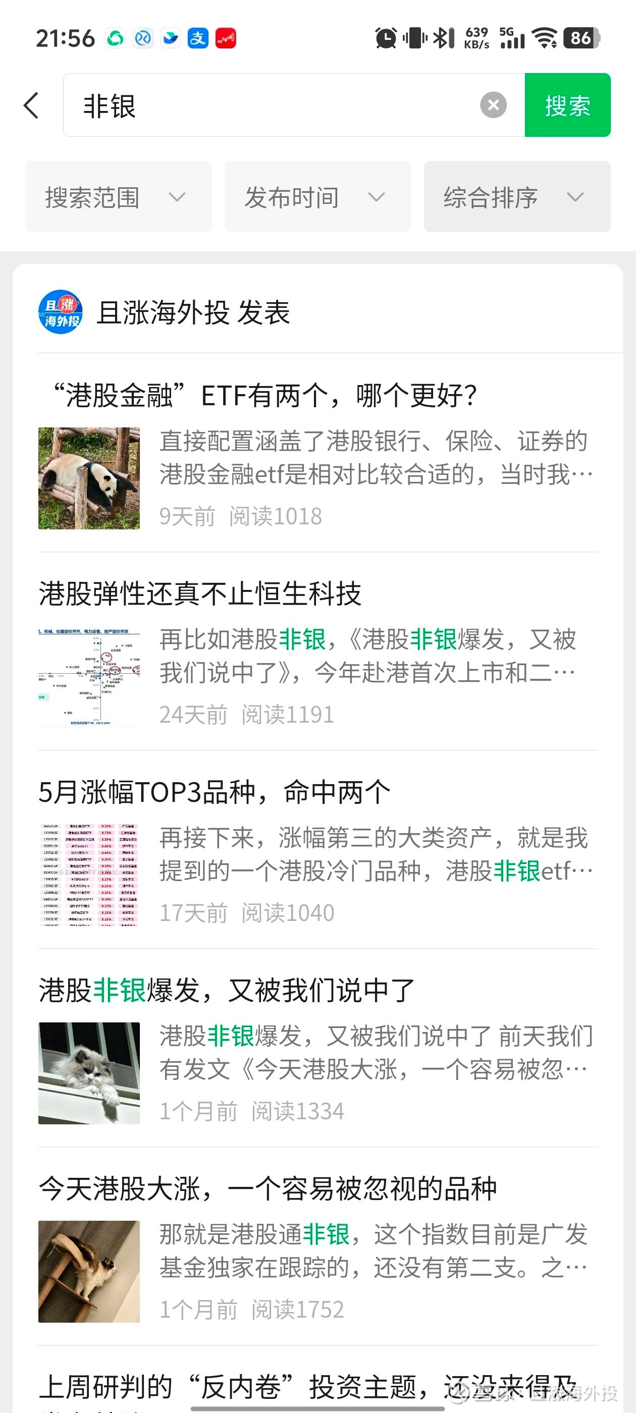 恒瑞医药入港股通，这个指数是不是快被干废了？ 昨天港股的大金融板块大涨，我之前文章也有提过，尤其是港股 非银板块，昨天表舅也写了，《保险行业的一条大新闻》简单说一个别的...