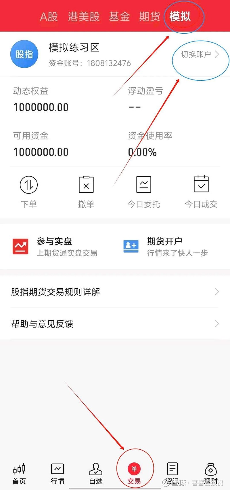 股指期货滚贴水💖轻松跑赢指数，国内投资股票资产性价比最高品种没有之一🌹以下教程轻松用股指期货手搓指增，还能做到：秒级...