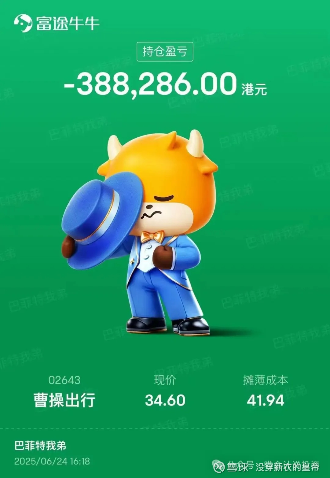 港股打新——曹操给打新小白上了一课