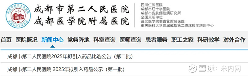 包含重庆市第五人民医院（重庆仁济医院）黄牛排队挂号，的词条