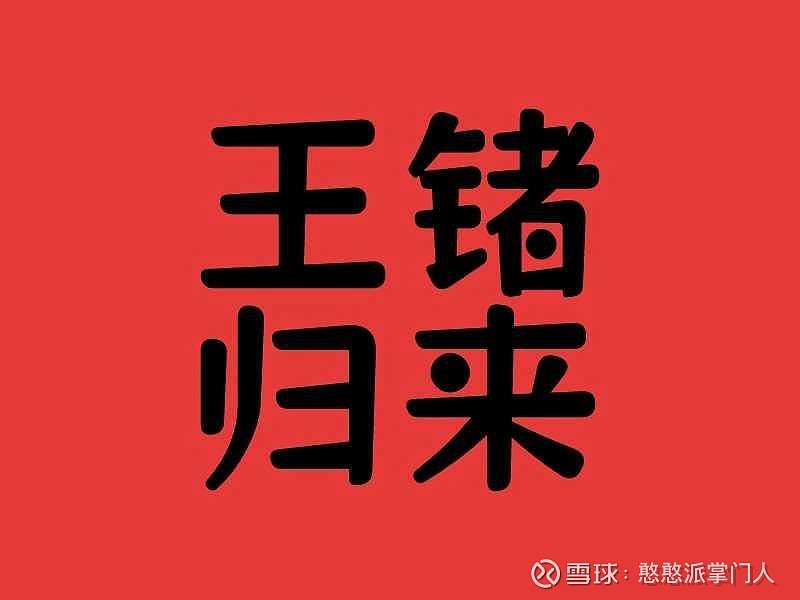 $云南锗业(SZ002428)$ 单纯盯着锗价来做,是不是不太符合公司的转型和定位?可以预见:1)公司在商业航天板块的确... - 雪球