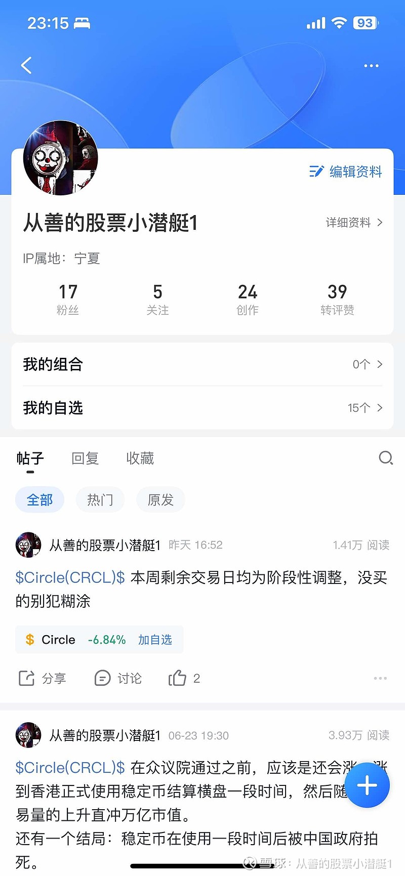 Circle(CRCL)$ 调整是让空仓干点别的事儿去，不是让你做空。稳定币是下半年的主线，是决定中美博弈的关键。