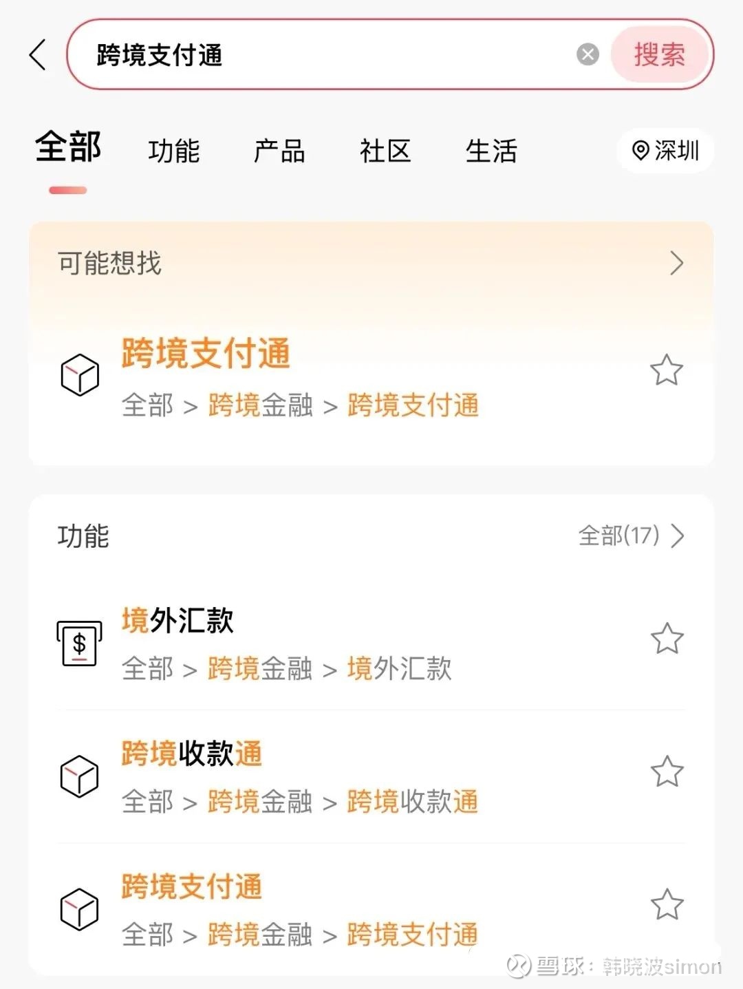 跨境转账不踩雷！招行→香港汇丰全流程拆解，小白也能轻松搞定在6月22日刚上线的“跨境支付通” ，我第一时间冲去实测，直接被香到原地转圈！从内地