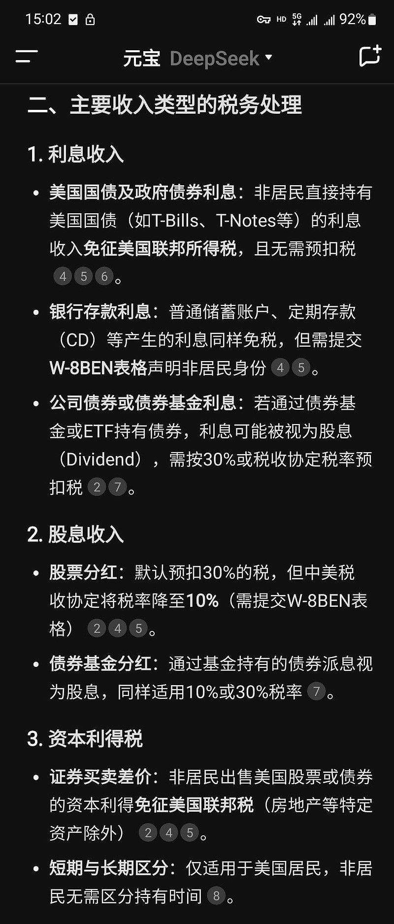 美国超长期国债ETF-Vanguard(EDV)$香港和美国没有税务协议所以申请美股股息税(10%)待遇时，香港身份是...