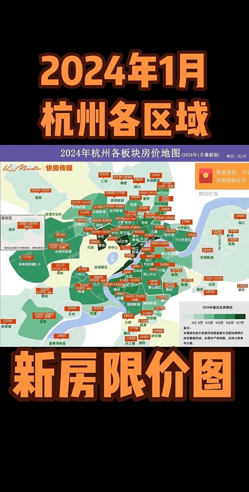 杭州房价过山车:250万→550万→400万,中产的资产幻觉碎了 杭州上城区的房东最近有点烦,2016年250万买的房,几年前涨到550万时 ...