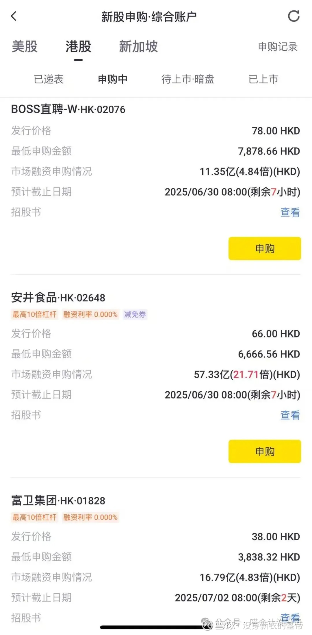 港股打新——安井食品，打赢了够吃一辈子速冻食品和预制菜！打输了只能吃一辈子速冻食品和预制菜！  前言香港IPO，各路抢钱的都要抢在630之前招股。这几天人在旅途，一边写价投小作文，一边写打新小作文，还有一堆电话会议和...