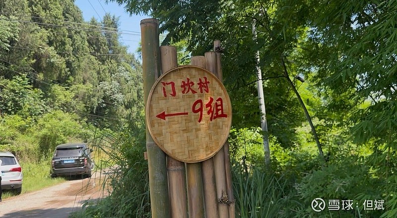 抵达门坎乡三星庙,看父亲日记,这里是成都战役国民党部队和解放军第一次战斗发生的地方。去祭拜奶奶,奶奶的墓地在山坡上,周围... - 雪球