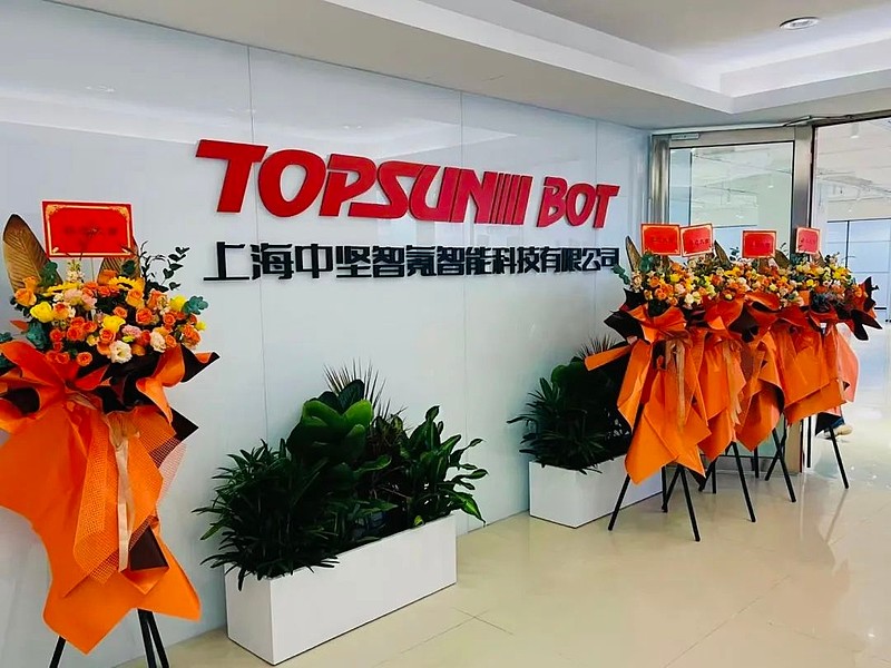 中坚科技中试中心正式启用 加速AI+机器人成果转化 2025年6月30日，上海中坚智氪智能科技有限公司（下称“中坚智氪”）位于上海市长宁区的中 ...