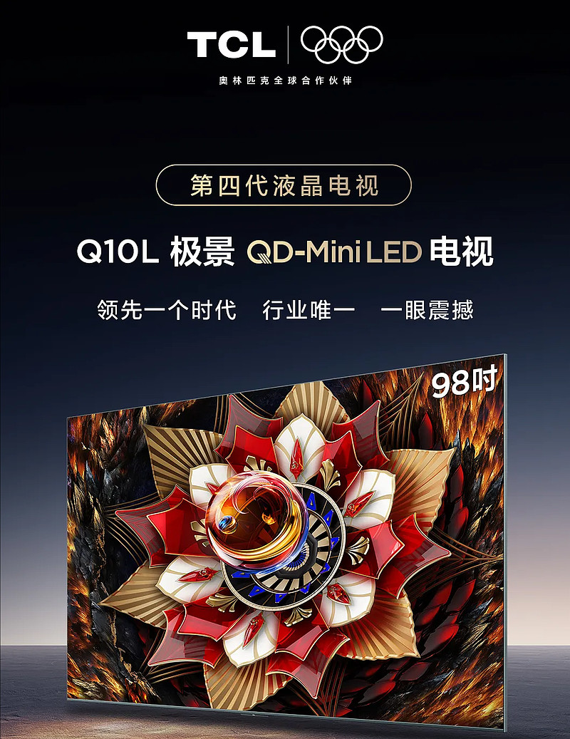 618战况揭晓，TCL又是最大赢家？-锋巢网