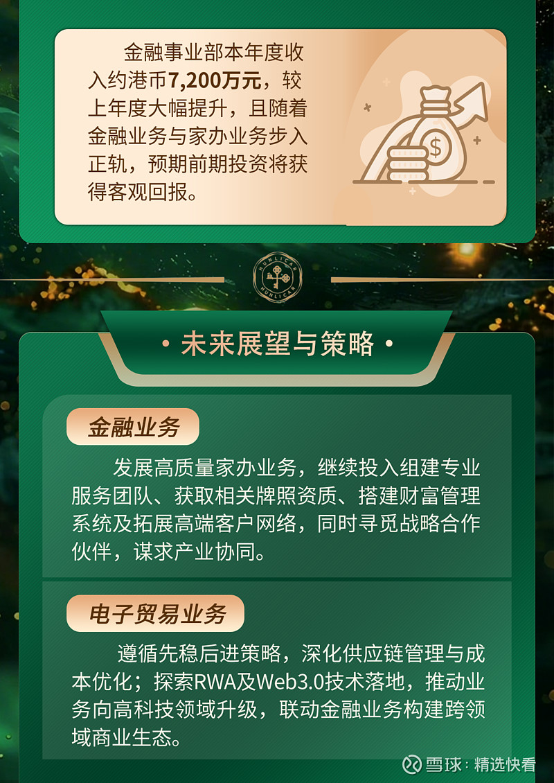 业务重整 新装上阵