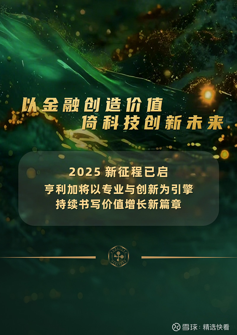 业务重整 新装上阵