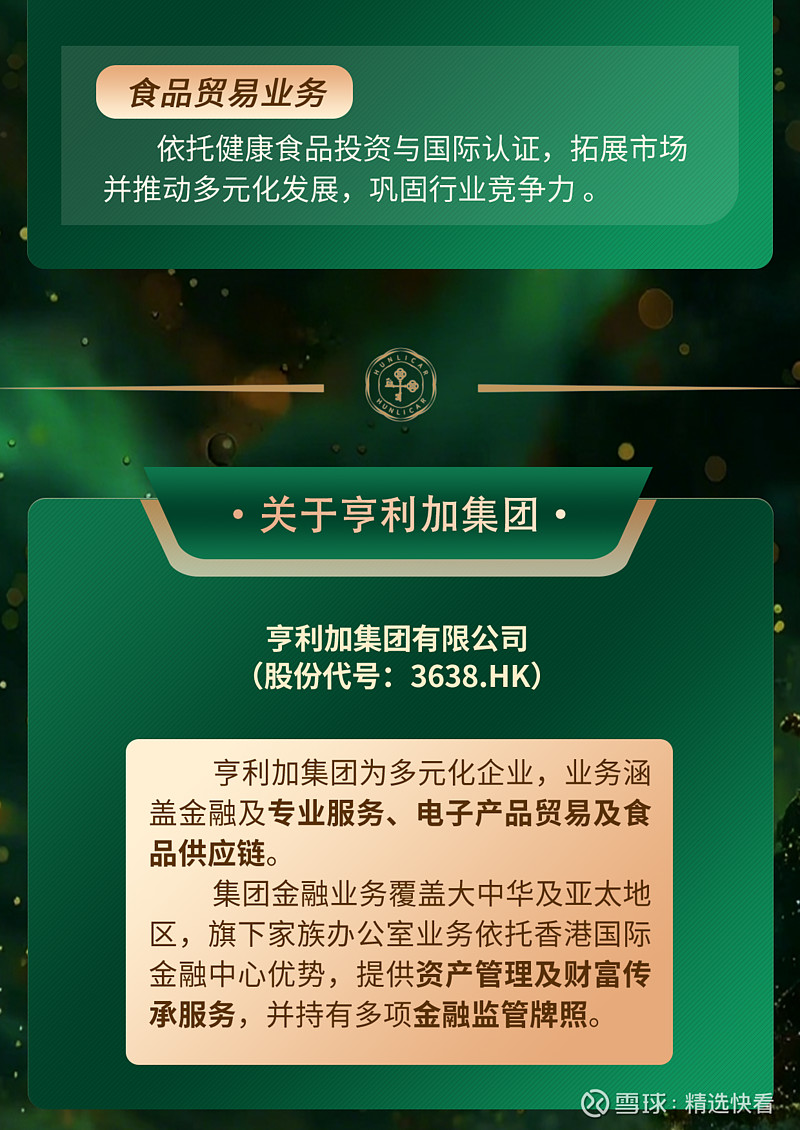 业务重整 新装上阵