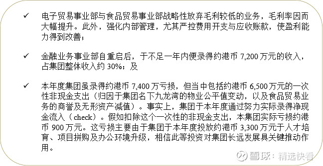 业务重整 新装上阵