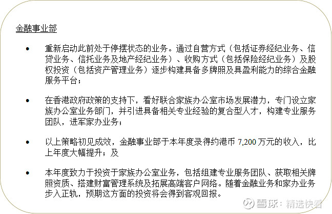 业务重整 新装上阵