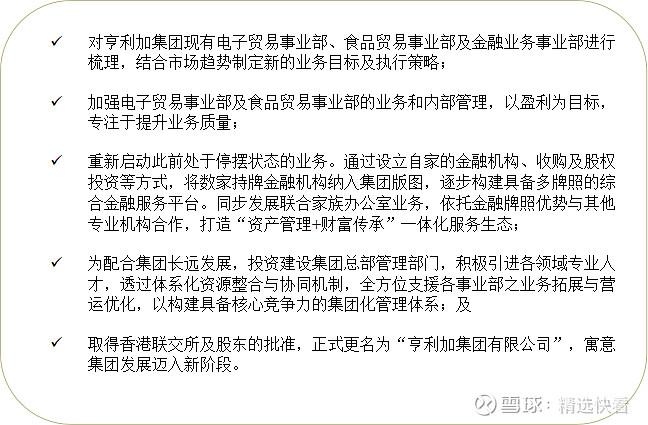 业务重整 新装上阵