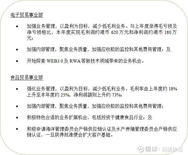 业务重整 新装上阵