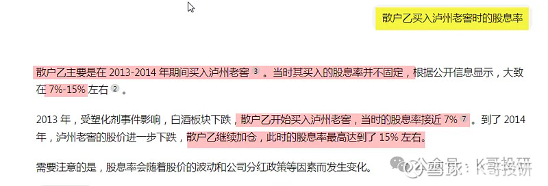 散户乙:10年分红回本! 今天是2025年7月1日,笔者下班之后,继续第214篇原创投研文章,也是我的“读懂散户乙”系列第四讲,聊聊散户乙选股 ...