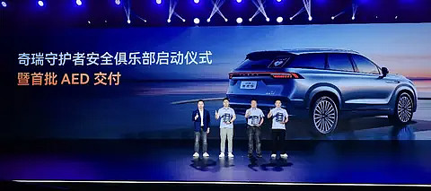 堅守安全高底線，2025奇瑞汽車安全之夜盛大啟幕-鋒巢網(wǎng)