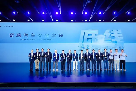 堅守安全高底線，2025奇瑞汽車安全之夜盛大啟幕-鋒巢網(wǎng)
