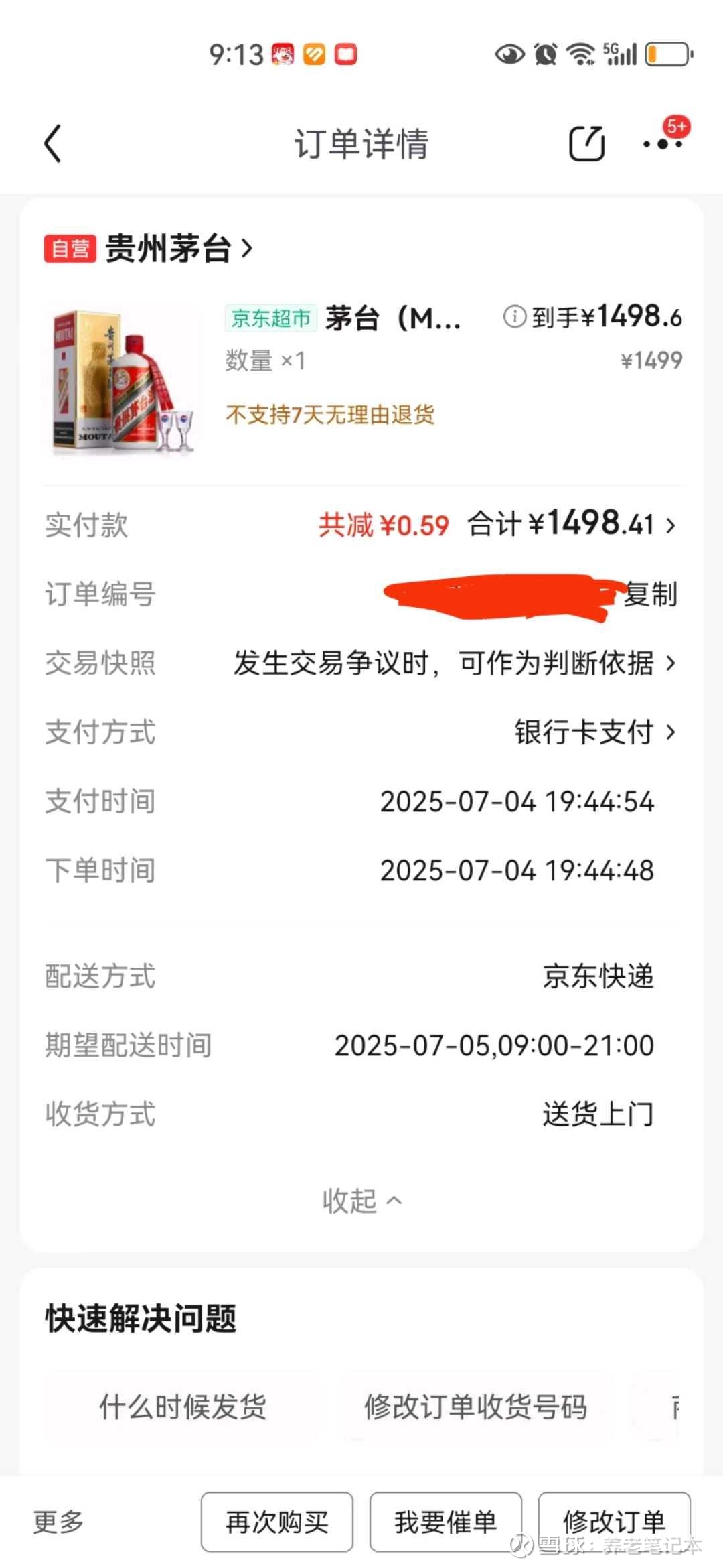 中签1499原价茅台京东上一直可以抢原价茅台，我记得前两年有个同学从网上抢了好几瓶，转手就可以加几百卖出去。上个月我把这个事情跟我老婆...