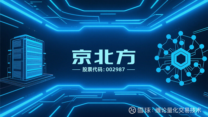 京北方：从 “外包小弟” 成长为金融科技领域的规则制定者 一、创业2000 年的北京中关村，费振勇、刘海凝和丁志鹏三人在一间不足 20 平米的 ...