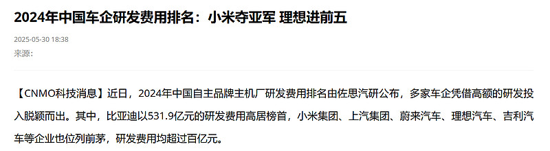 小米迟早要从家电业卷铺盖
