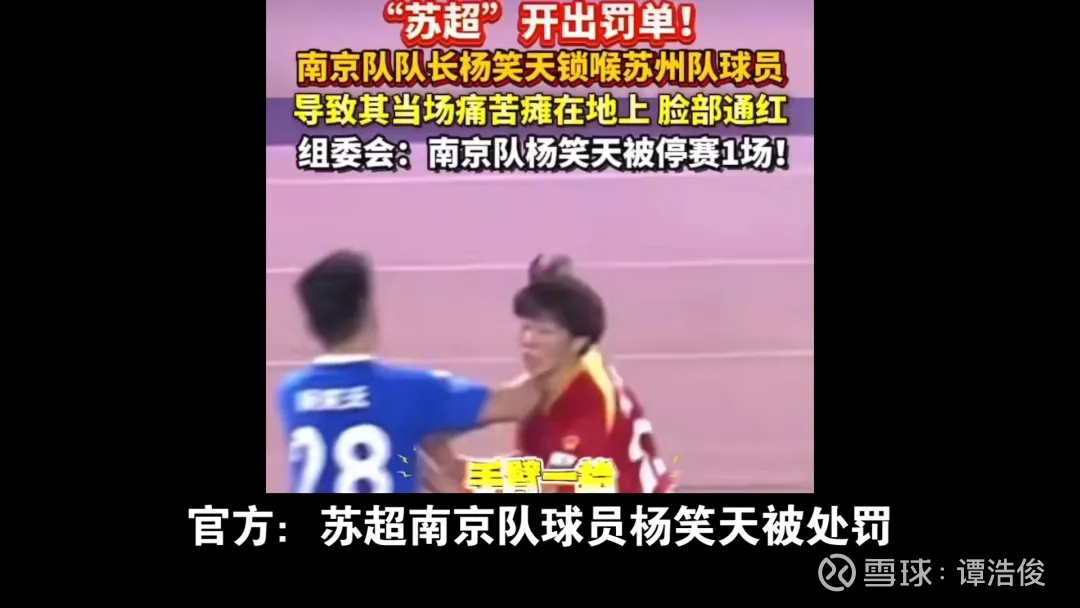 “苏超”要加第十四支球队名单都选好江苏城市足球联赛官网-最新赛程+积分榜-民间足球盛宴了？